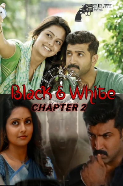 ബ്ലാക്ക്‌ & വൈറ്റ് ( ചാപ്റ്റർ 2 , The End )