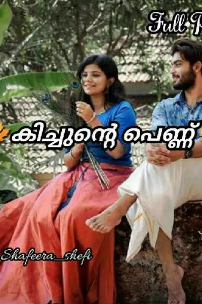 🍁കിച്ചുന്റെ പെണ്ണ്🍁         FULL PART