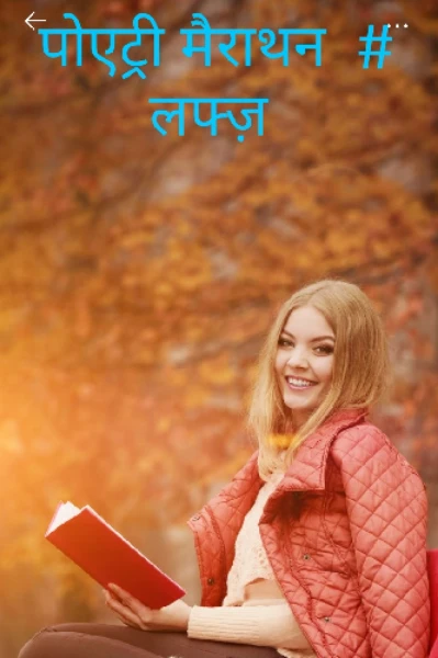 उजाला साथी बन जाता है