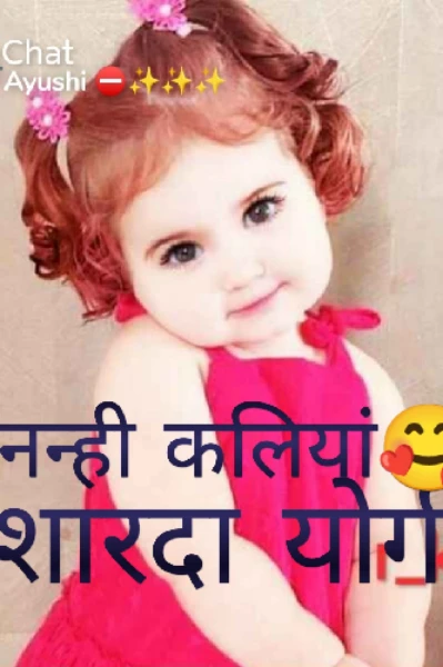 नन्ही कलिया🥰 प्रतियोगिता में पुरस्कृत रच
