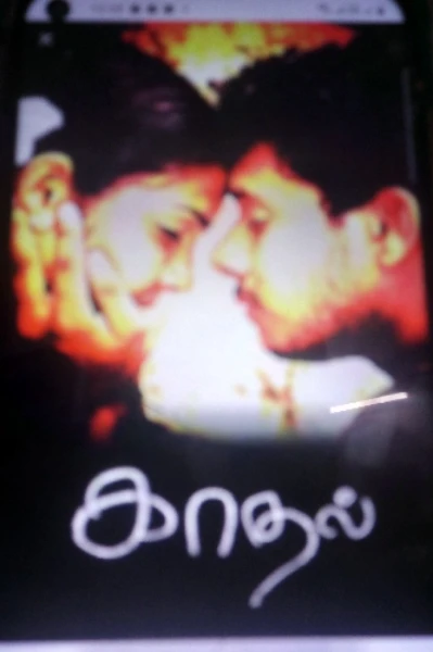 மொழி மூலம் உணர்வு