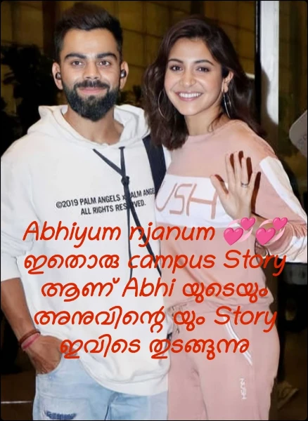 Abhiyum njanum 💞💞 💞