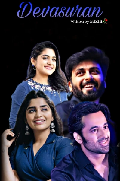 💜 ദേവാസുരൻ 💜