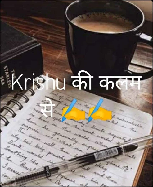Krishu की कलम से ✍️✍️