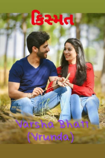 કિસ્મત :    ભાગ :૧