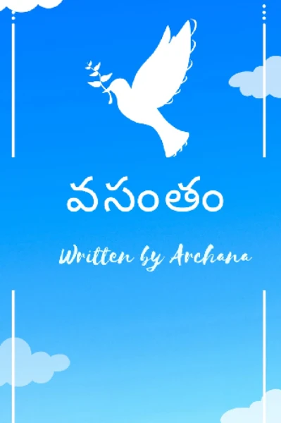 వసంతం