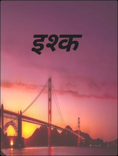 शायरी की महफिल