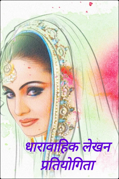 कालिंदी: पत्नी या पीड़िता