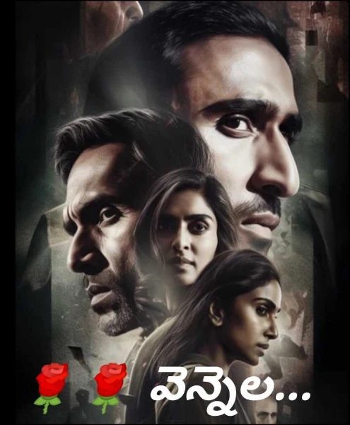 వెన్నెల..