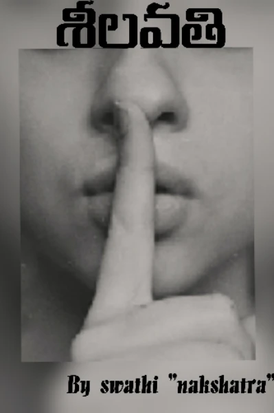 శీలవతి - 1