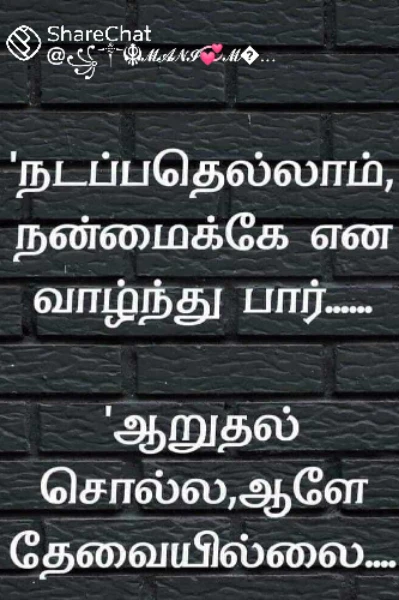 புது புது அனுபவங்கள்