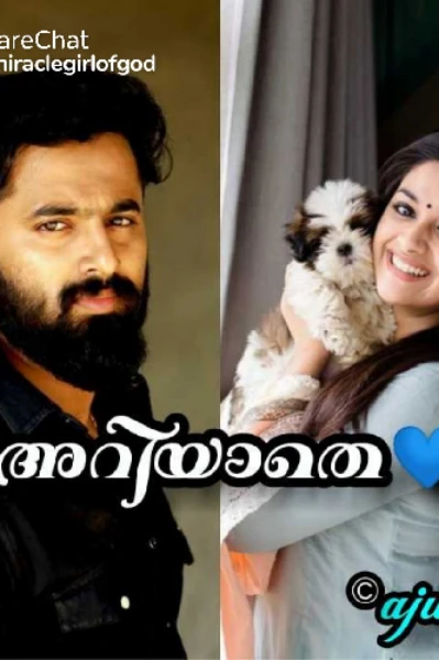 അറിയാതെ.. 💙(1)