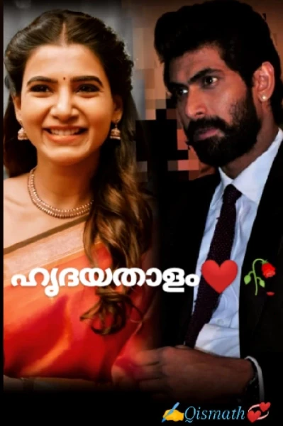 ഹൃദയതാളം🥀 (𝕔𝕠𝕞𝕡𝕝𝕖𝕥𝕖𝕕❤)