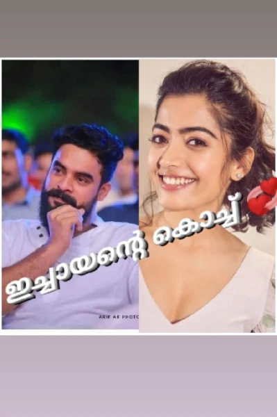 ഇച്ചായന്റെ കൊച്ച് ❤❤😍