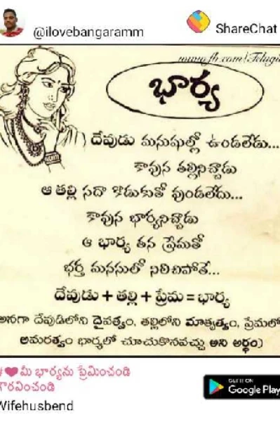 👩‍💼 ఓ భార్య కథ 👩‍💼
