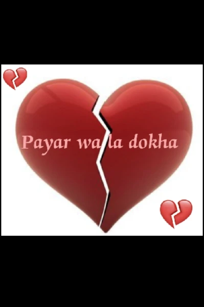 Pyar wala dokha
