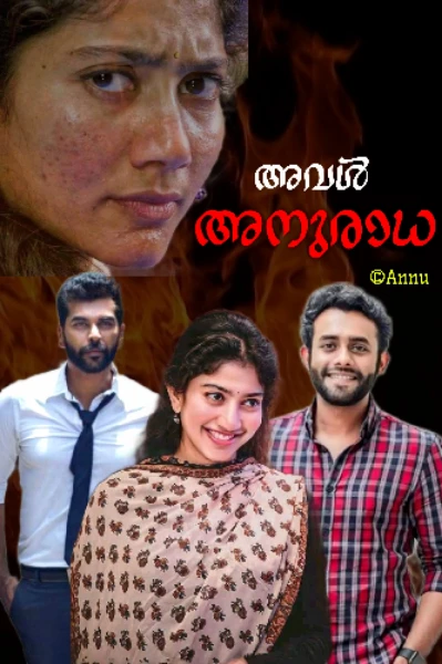 🍃അനുരാധ🍃
