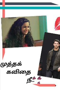 முத்தக் கவிதை நீ (on hold)