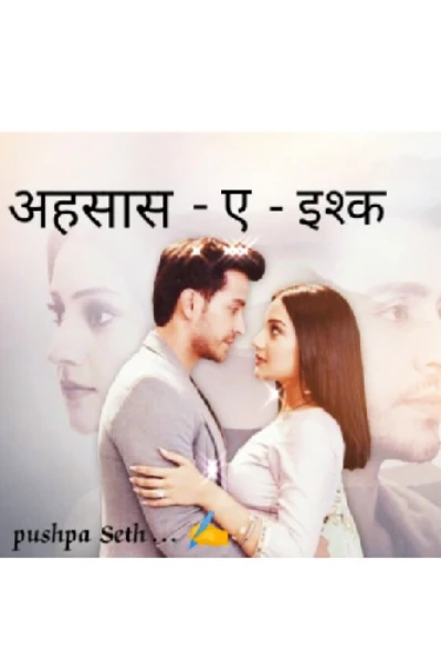 अहसास-ए-इश्क