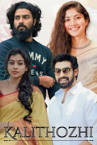 കളിത്തോഴി..💚(completed )