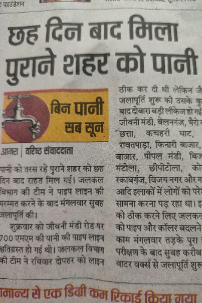 पानी water जल कल आज और कल