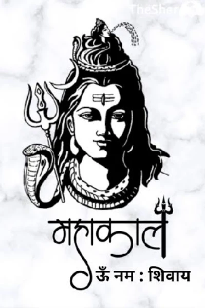 महाकाल की कृपा (सीजन 1)