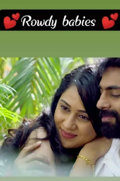💞റൗഡി ബേബിസ് 💞
