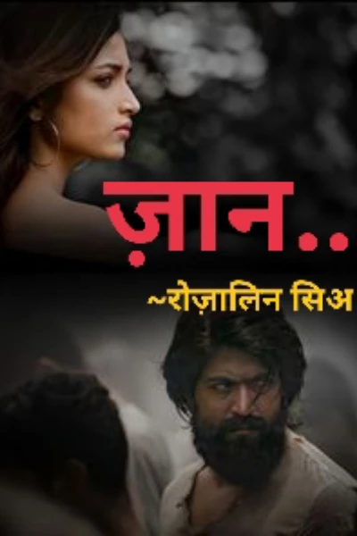 ❤️ज़ान❤️