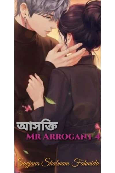 আসক্তি 🔥 [ Mr Arrogant 4 ]