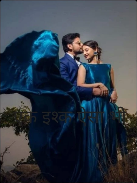 एक इश्क ऐसा भी