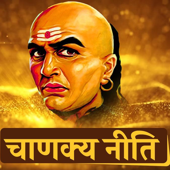 चाणक्य  प्रतिज्ञा |आचार्य चाणक्य   | Aacharya Chanakya