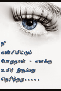 1. அவளின் காதல்