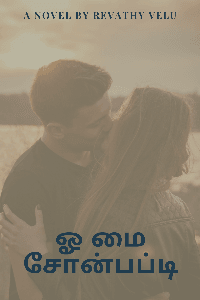 ஓ மை சோன்பப்டி