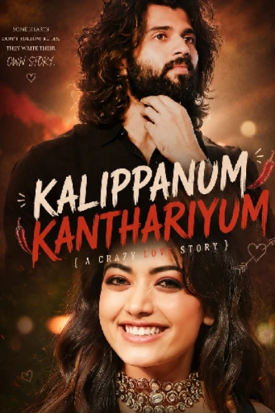 😡𝚔𝚊𝚕𝚒𝚙𝚙𝚊𝚗𝚞𝚖 𝚔𝚊𝚗𝚝𝚑𝚊𝚛𝚒𝚢𝚞𝚖😜 {💞A crazy love story💞}