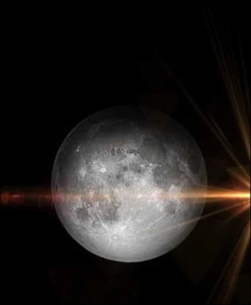 ମୁଁ ଚିଠି ଲେଖୁଛି