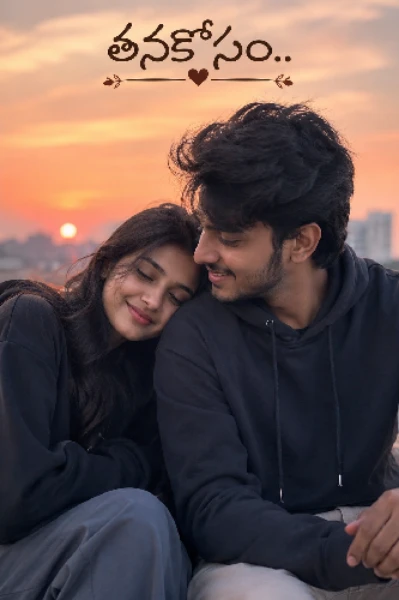 తనకోసం.. { సూర్య ❤️ భూమి }