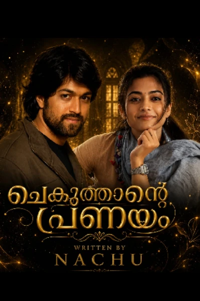🔥ചെകുത്താന്റെ പ്രണയം🔥