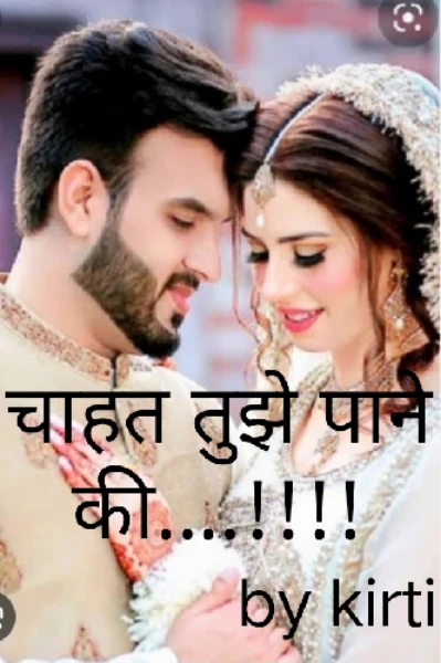 चाहत तुझे पाने की season 1