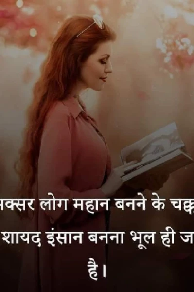 तुम देना साथ मेरा (भाग -1)