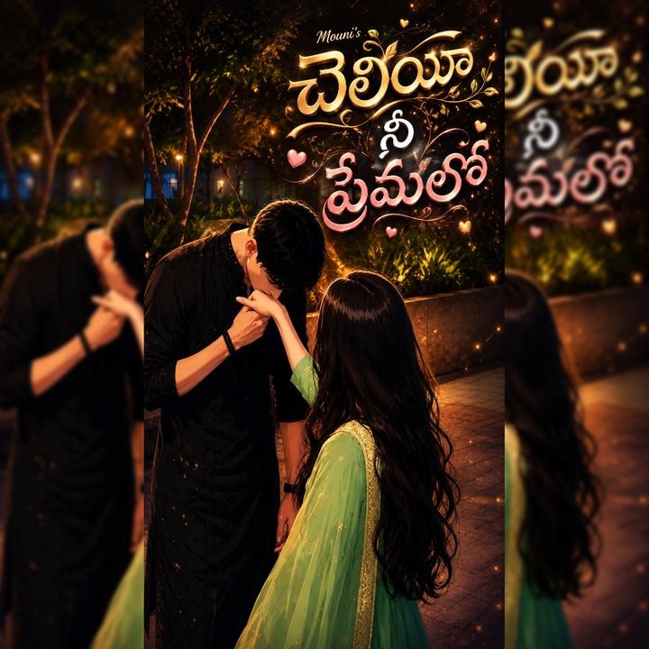🌷చెలియా నీ ప్రేమలో🌷