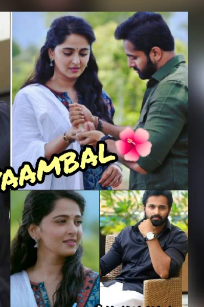 ♥️🔥  ℘അല്ലിയാമ്പൽ℘  🔥♥️COMPLETED