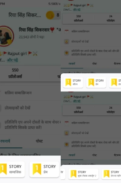 प्रतिलिप जी की तबीयत खराब हो गयी है !! समाप्त