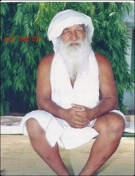 सुरत शब्द योग