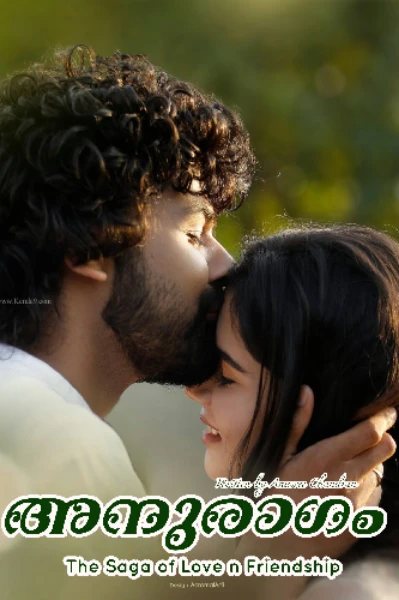 അനുരാഗം💜