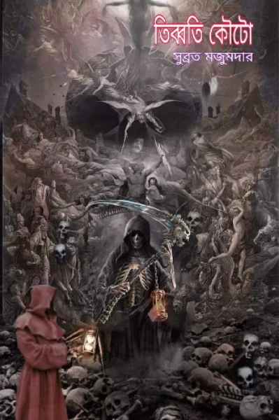 তিব্বতি কৌটো