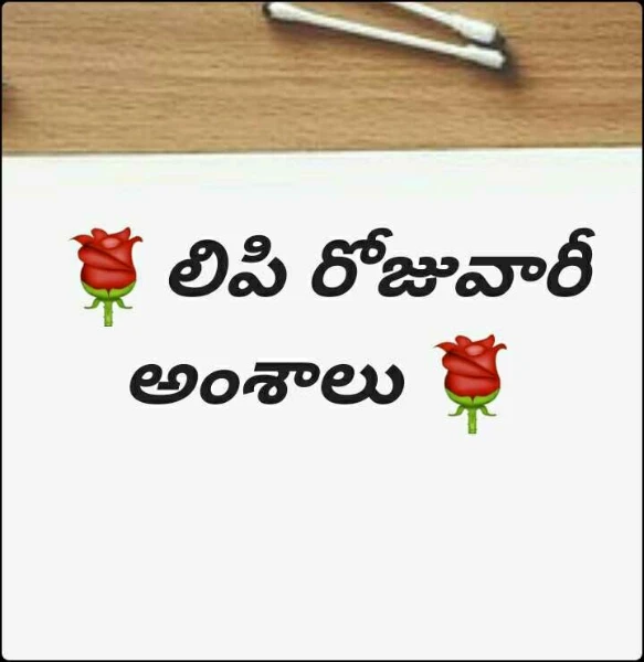 🌹కవితలు 🌹