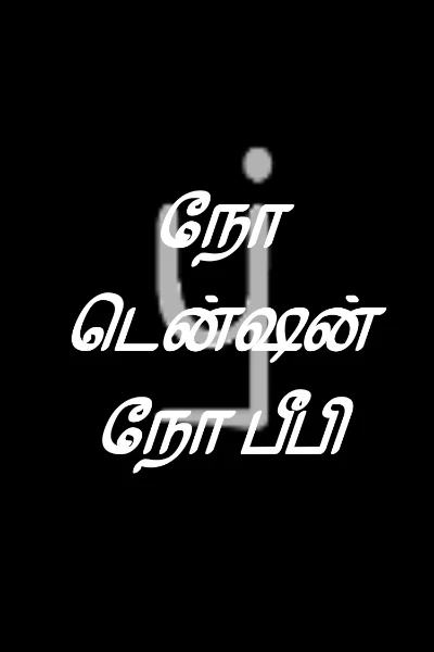 சிறுகதை திருவிழா