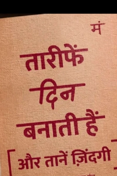 जुत्ती की कीमत