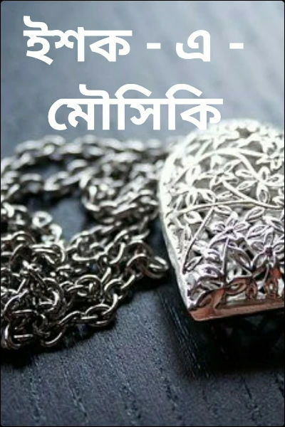 ইশক - এ - মৌসিকি