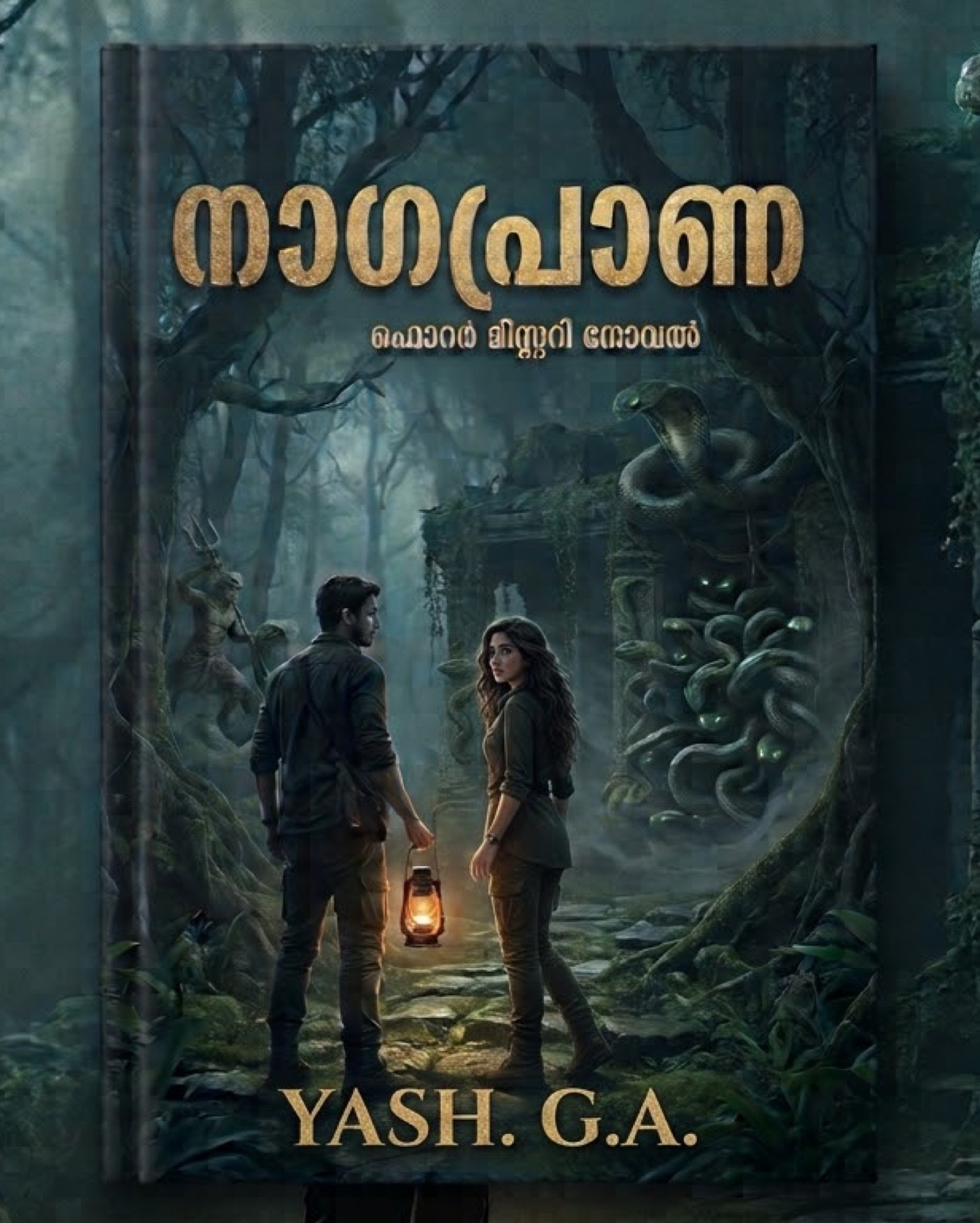 🐍🔥നാഗപ്രാണ🔥🐍